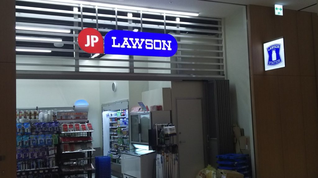 JPローソンKITTE名古屋1F店