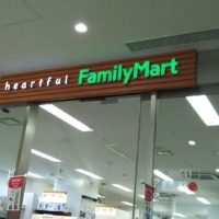 Heartful FamilyMart