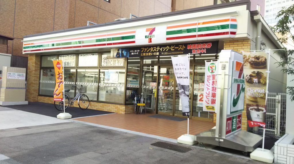 セブンイレブン名古屋金山駅西店