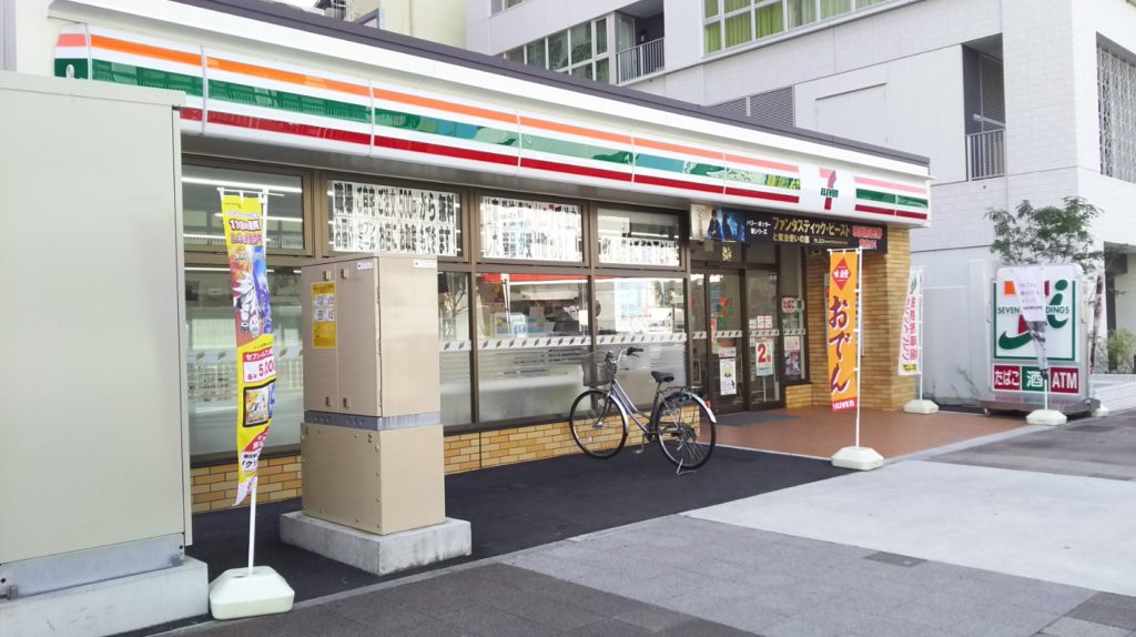 セブンイレブン名古屋金山駅西店