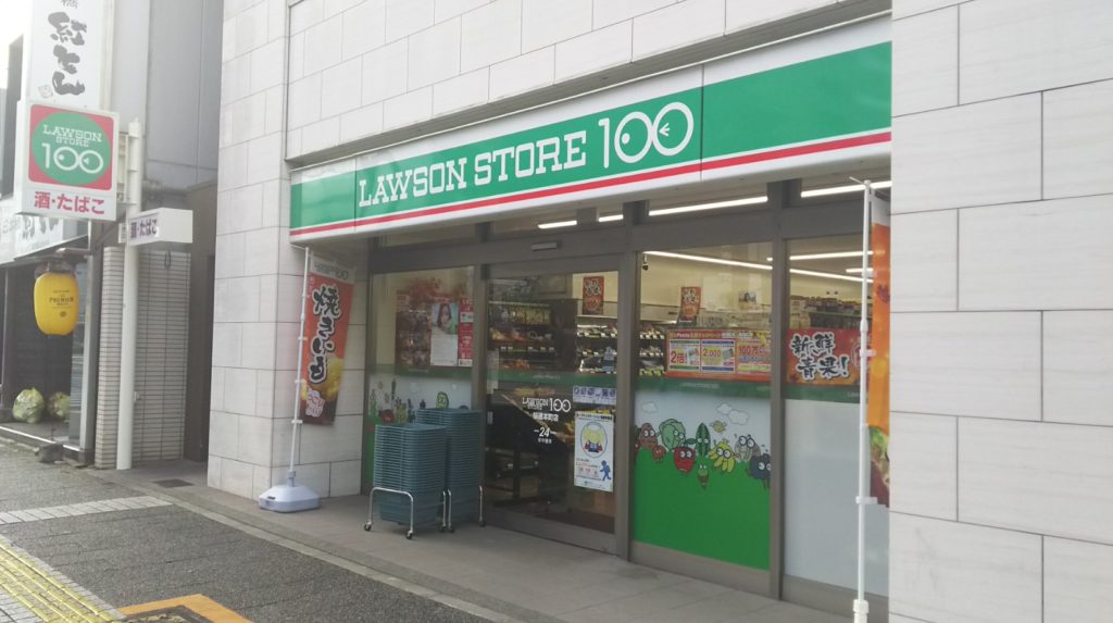 ローソンストア100桜通本町店