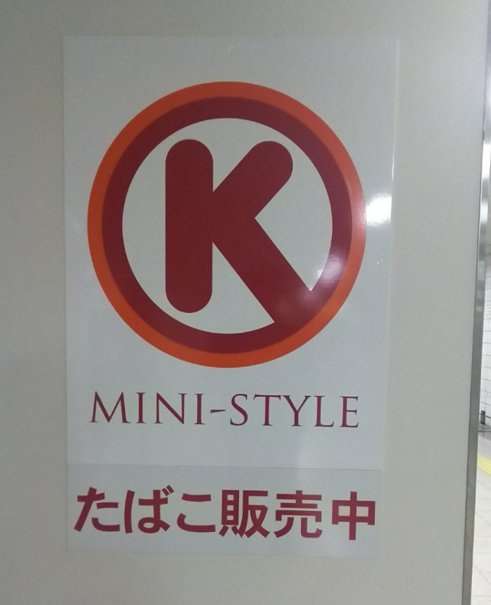 サークルＫ MINI-STYLEロゴ