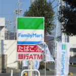ファミリーマート豊川諏訪西店ポール看板