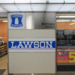 ローソン神保町メトロピア店