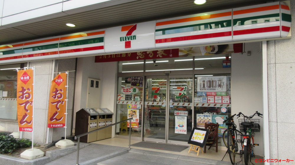 セブンイレブン名古屋錦通中ノ町店