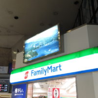 ファミリーマート近鉄名古屋駅地上改札外店