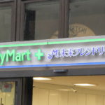 ファミリーマート未来フレンドリードラッグ赤坂店 ロゴマーク