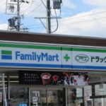 ファミリーマート＋ドラッグアモス西尾駅南店 ロゴ看板