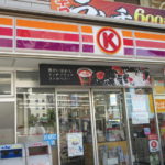 サークルＫ中村則武二丁目店
