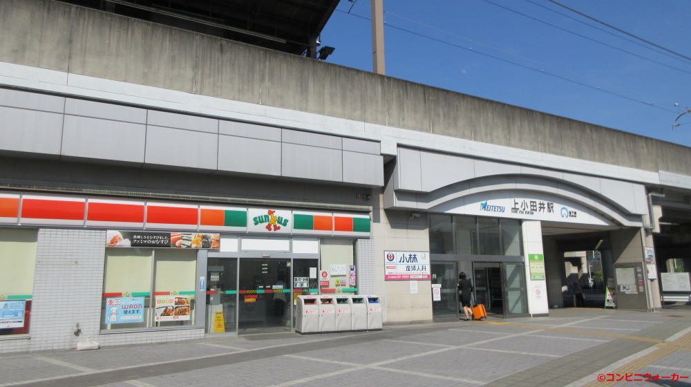 サンクス上小田井店と上小田井駅（南口）