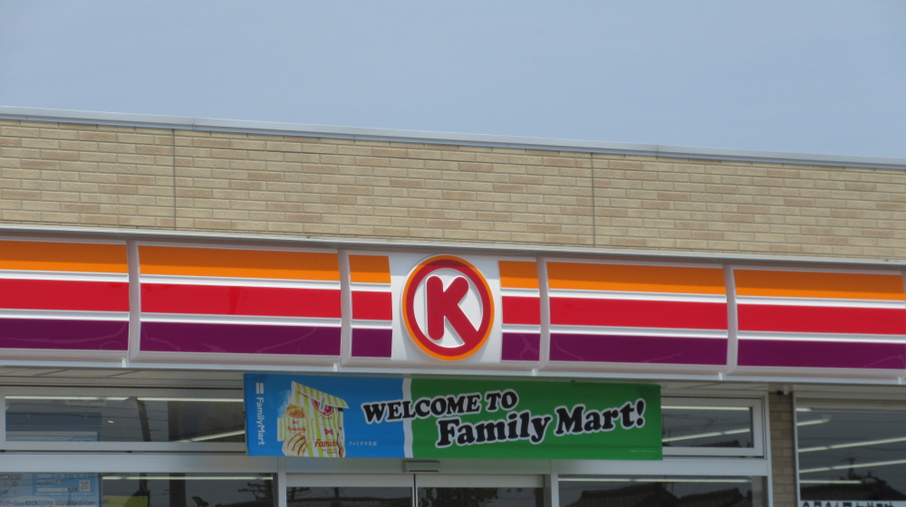 サークルＫ「WELCOME TO FamilyMart！」