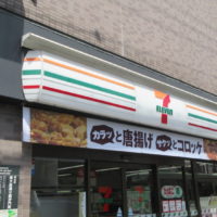 セブンイレブン京都東山安井店 ファサード看板