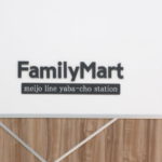ファミリーマート名城線矢場町駅店 壁面ロゴ