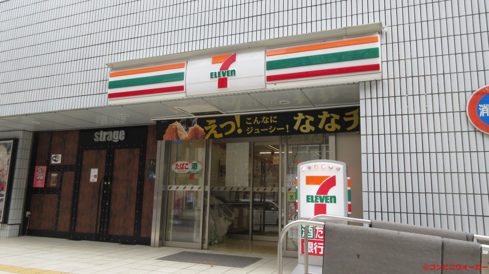 セブンイレブン横浜アリーナ店