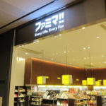 ファミマ!!MMセンタービル店