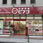 ｍｉｎｉピアゴ南仲通３丁目店