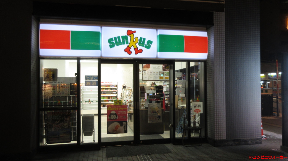 サンクス札幌南２条西店
