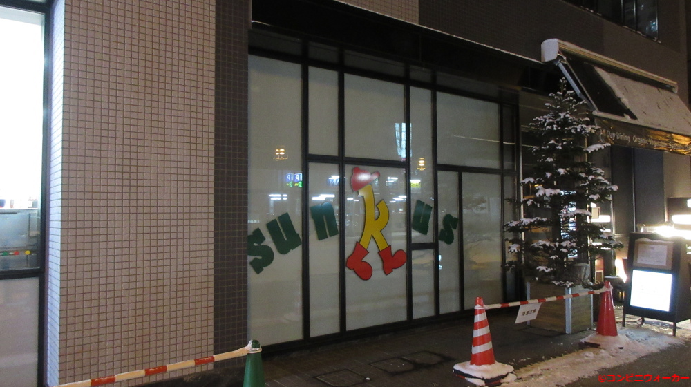 サンクス札幌南２条西店 店舗横ロゴマーク