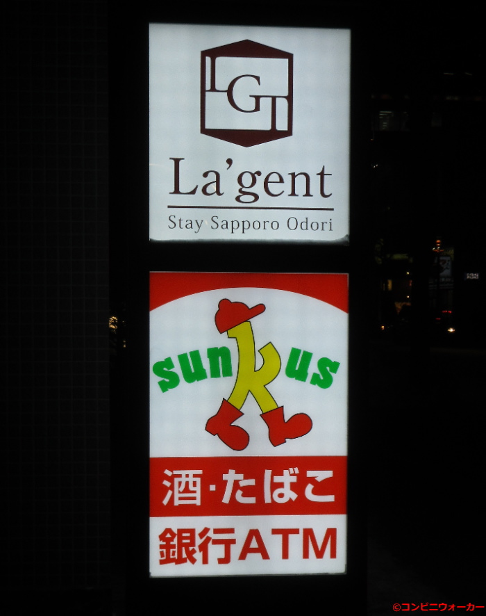 サンクス札幌南２条西店 店舗ロゴ看板