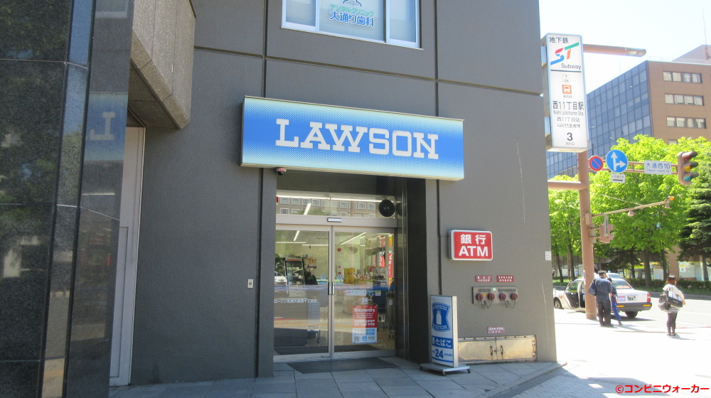 ローソン札幌大通西十丁目店