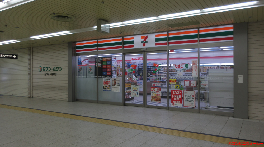 セブンイレブン北海道ＳＴ大通東店