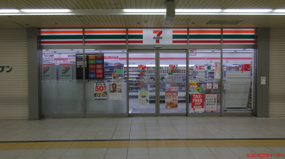 セブンイレブン北海道ＳＴ大通東店