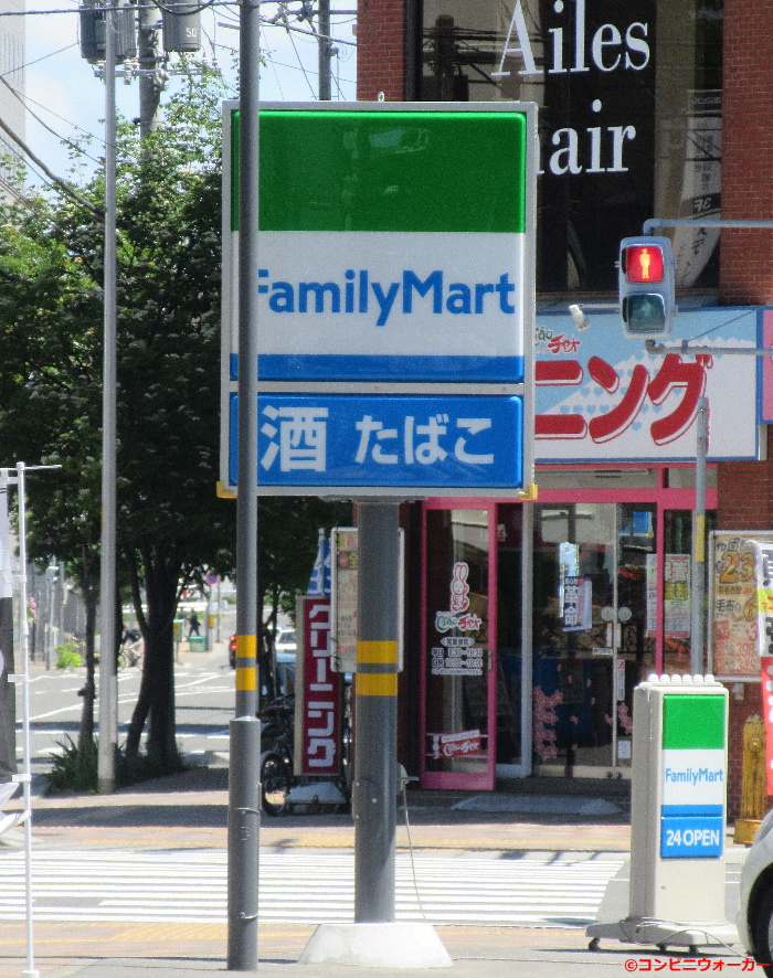 ファミリーマート札幌南２条東４丁目店 ポール看板