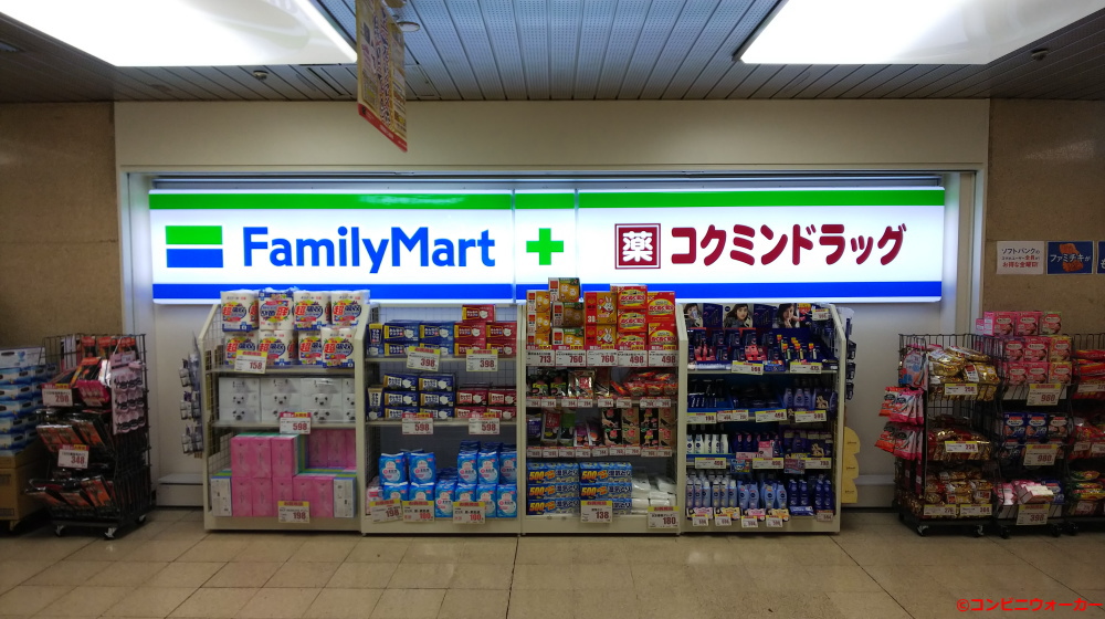 ファミリーマート＋コクミンドラッグ大阪第1ビル店