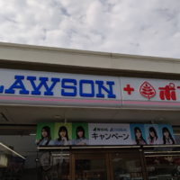 ローソン・ポプラ松江馬潟店 ファサード看板
