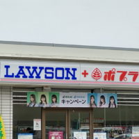ローソン・ポプラ松江宍道湖店 ファサード看板